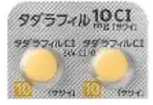 タダラフィル 10mg