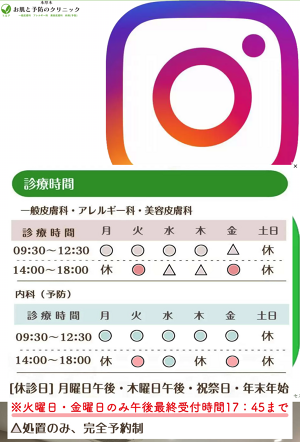 お肌と予防のクリニック｜本厚木の外観